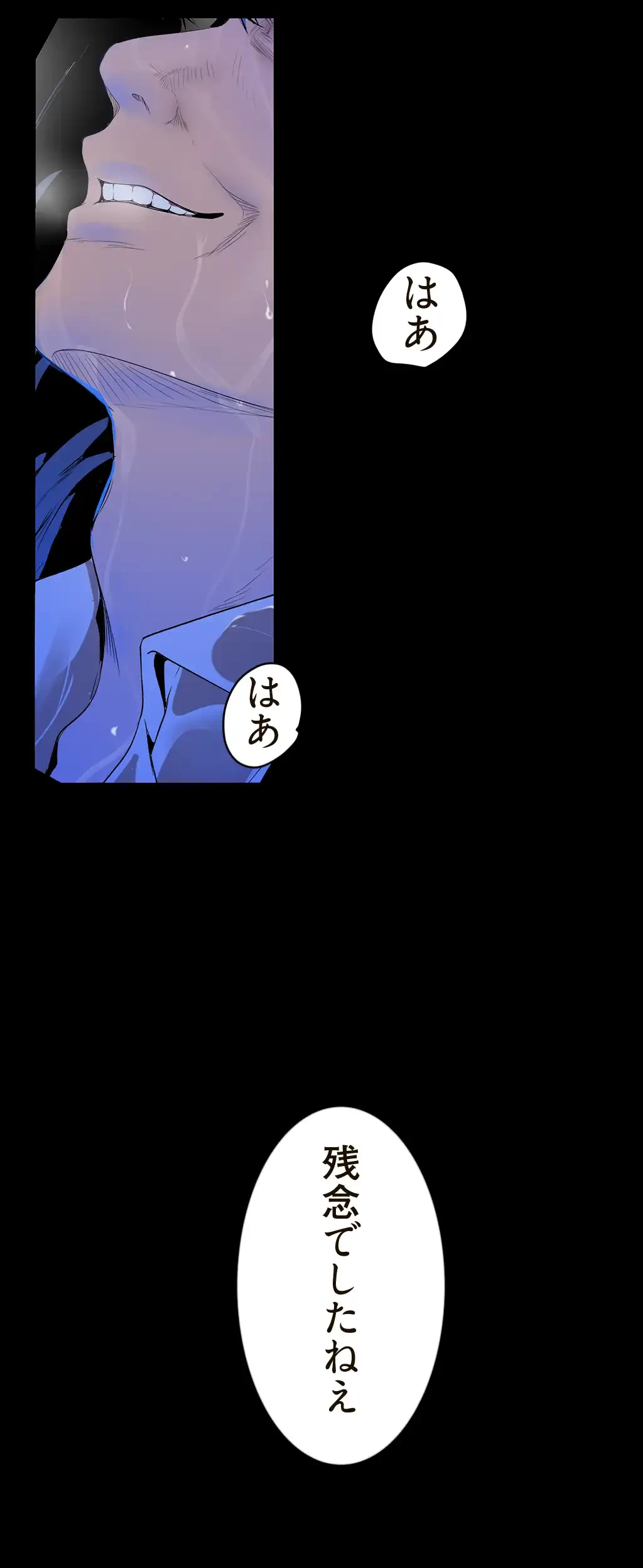 すばらしき新世界 第62話 - 42