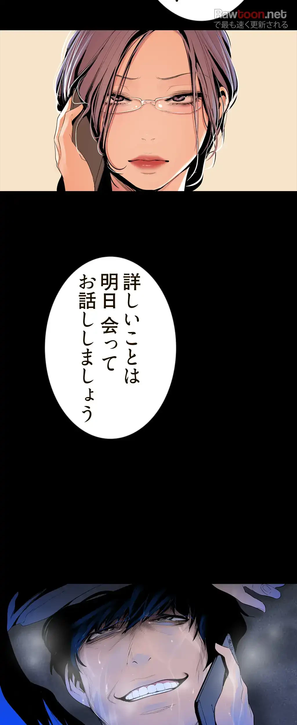 すばらしき新世界 第62話 - 44