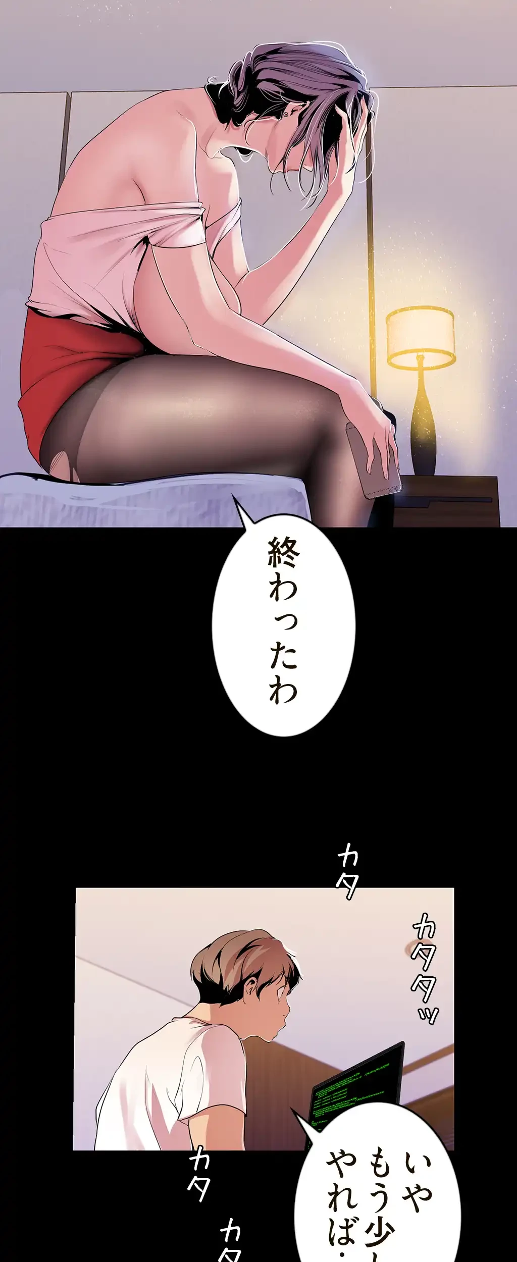 すばらしき新世界 第62話 - 49