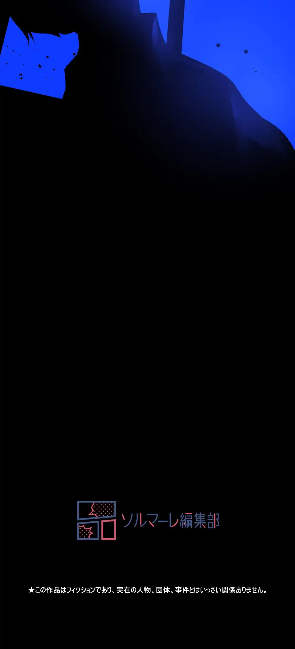 すばらしき新世界 第62話 - 52