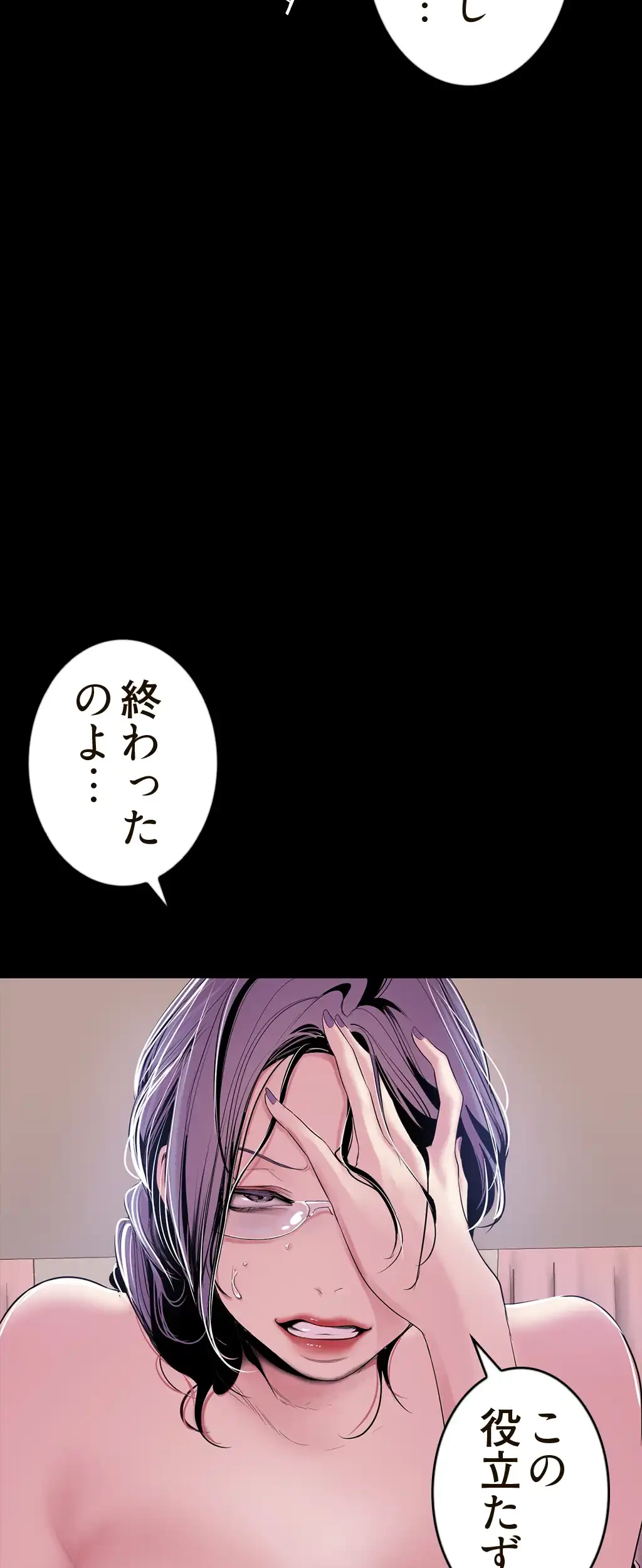 すばらしき新世界 第63話 - 5