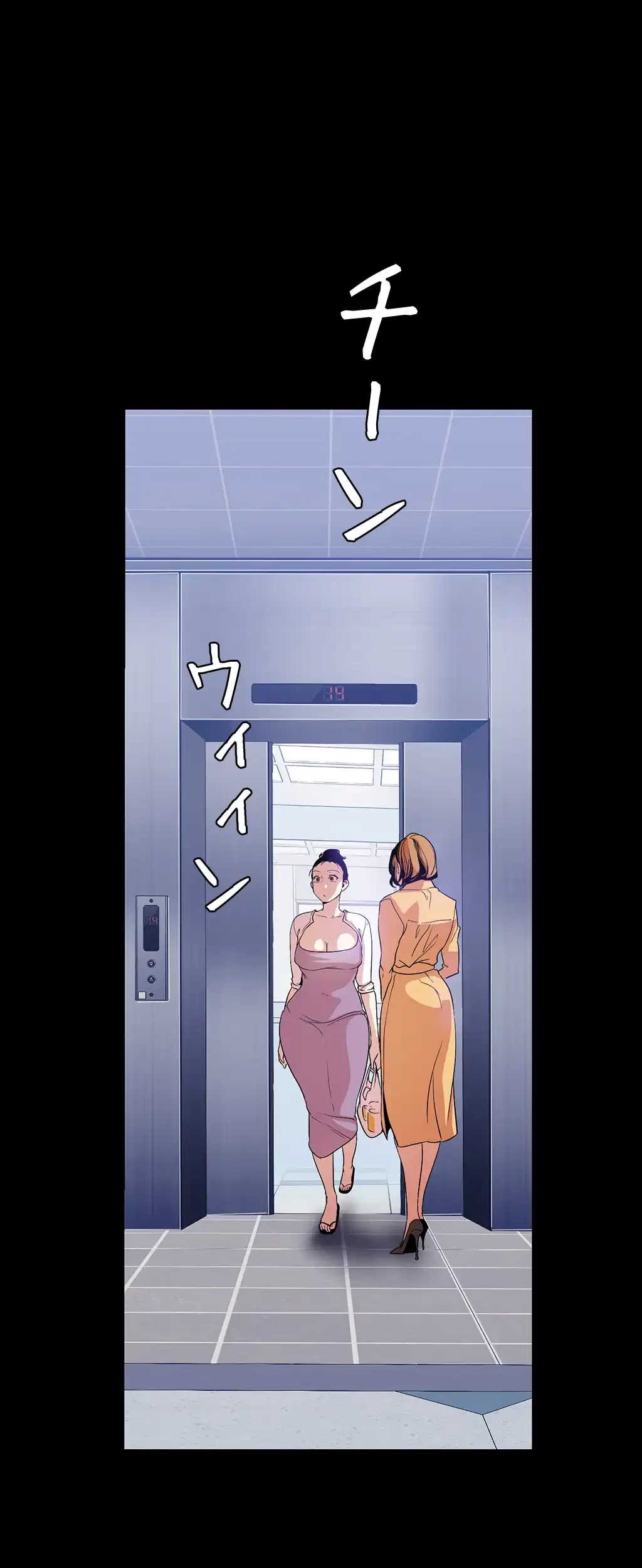 すばらしき新世界 第63話 - 10