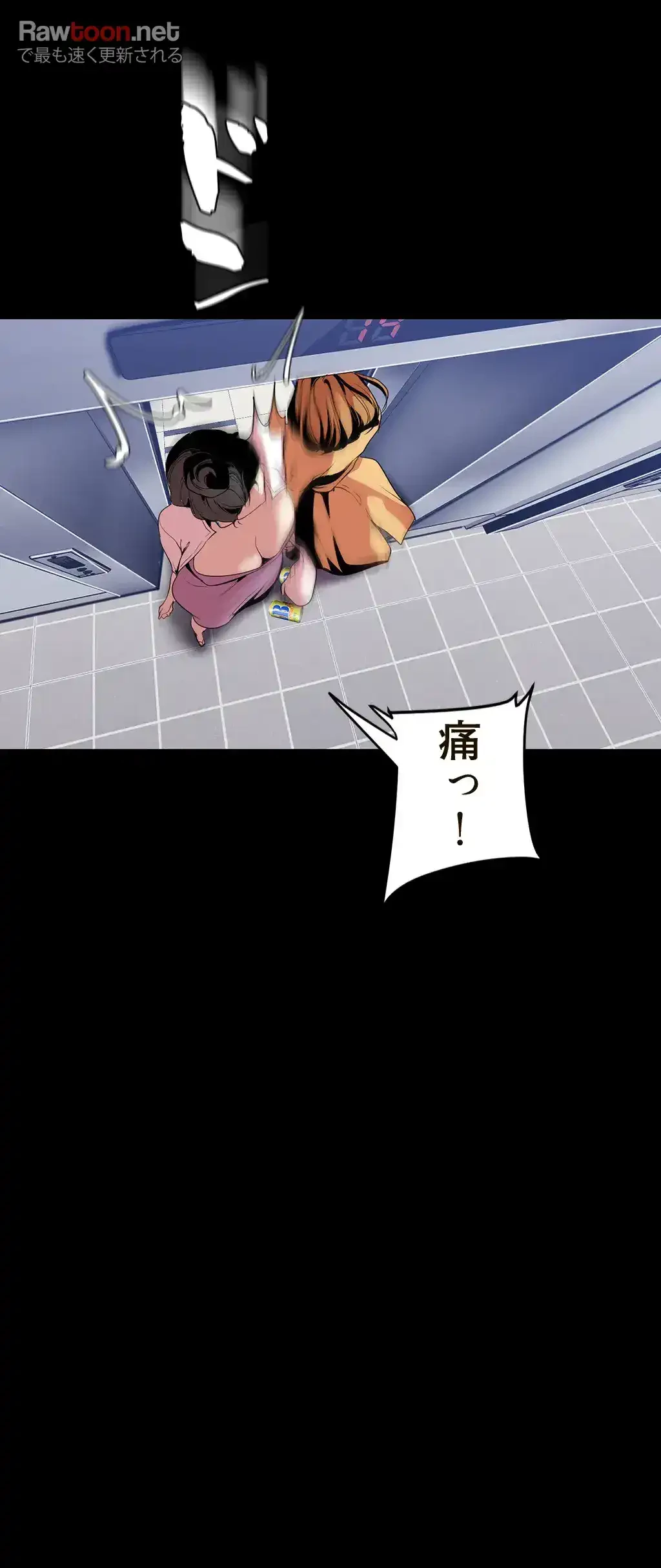 すばらしき新世界 第63話 - 11