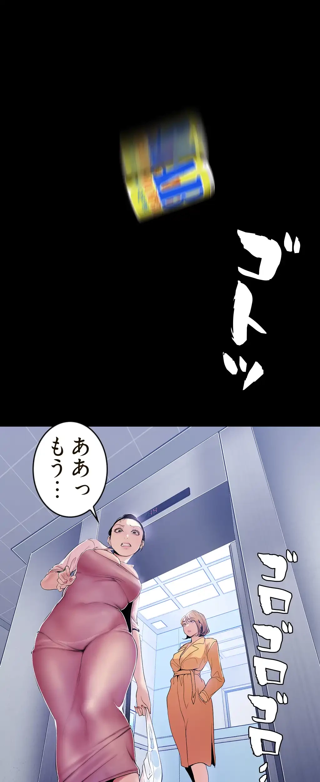 すばらしき新世界 第63話 - 12