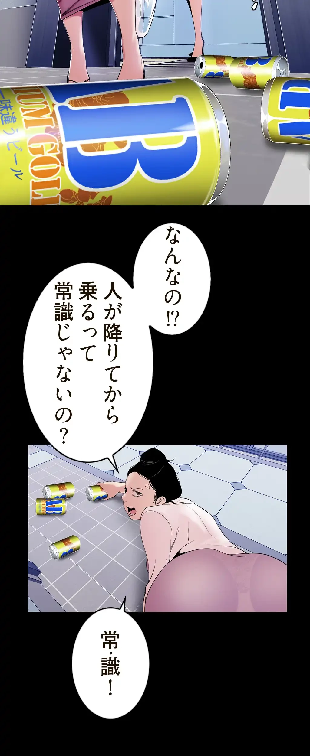 すばらしき新世界 第63話 - 13