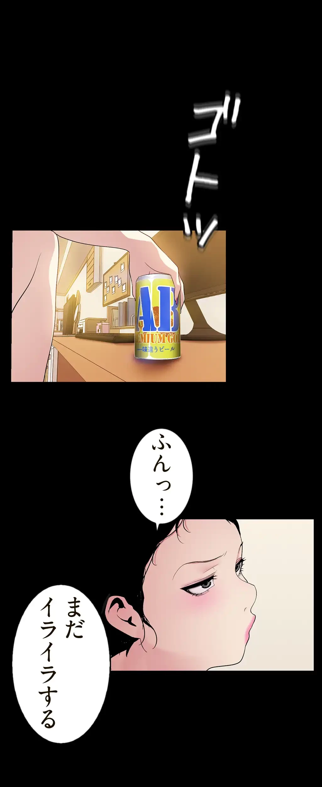 すばらしき新世界 第63話 - 18