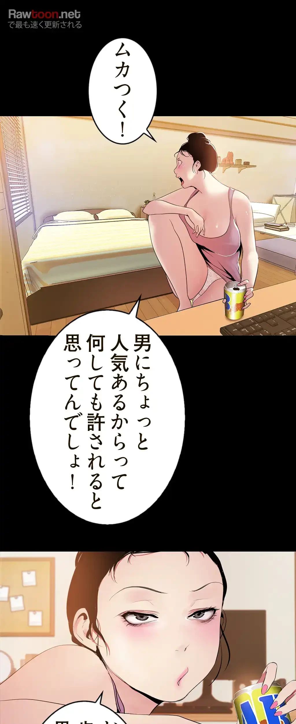 すばらしき新世界 第63話 - 19