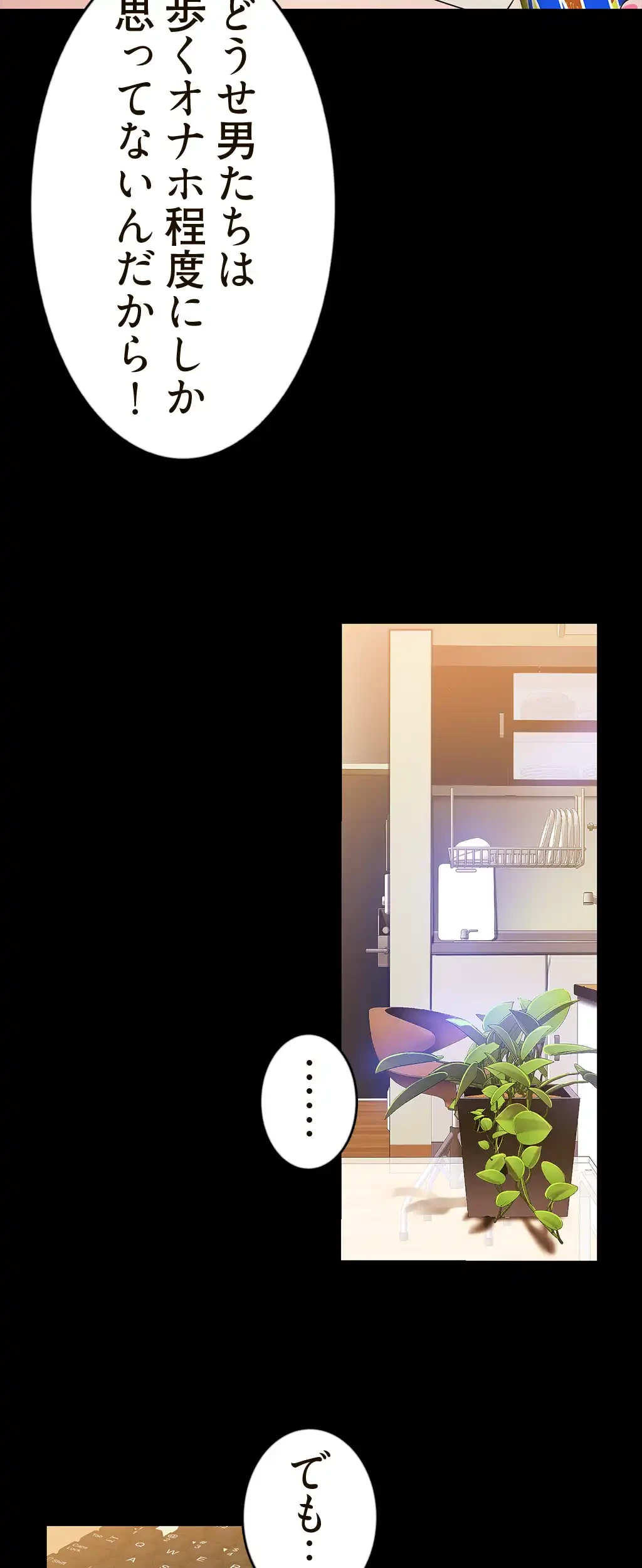 すばらしき新世界 第63話 - 20