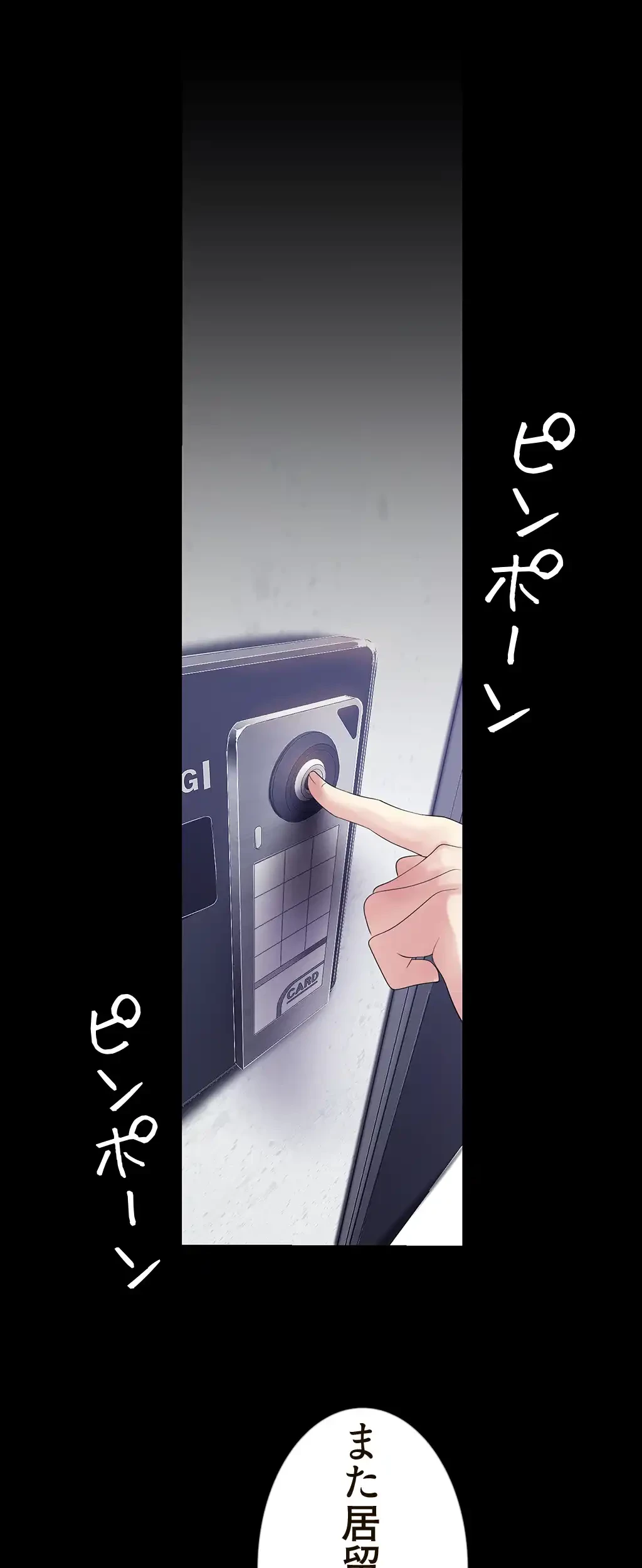 すばらしき新世界 第63話 - 25