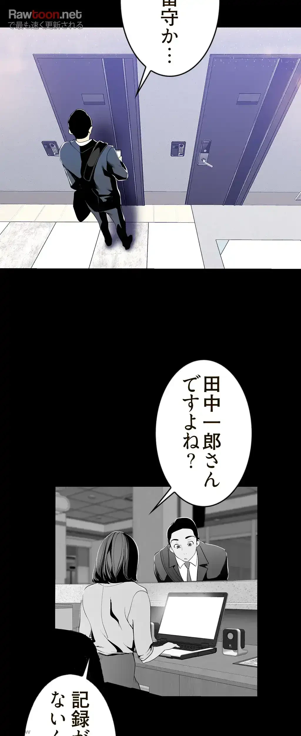 すばらしき新世界 第63話 - 26