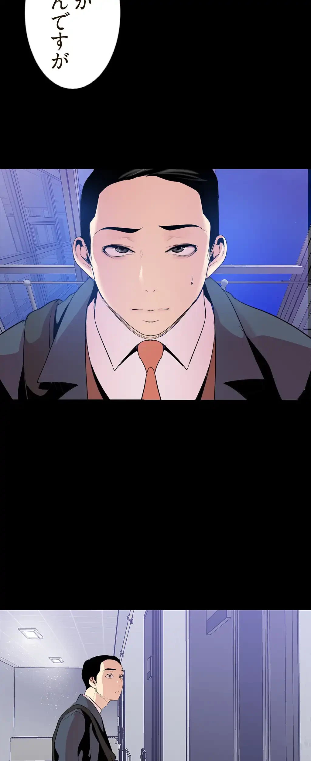 すばらしき新世界 第63話 - 27