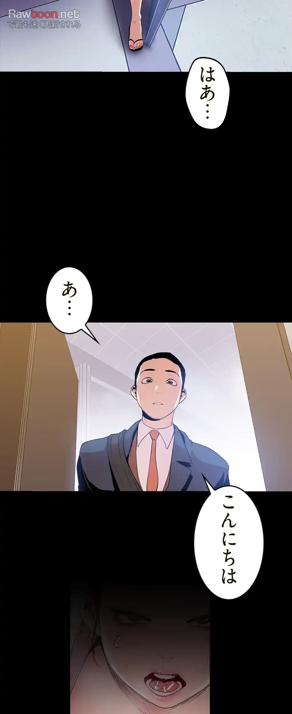 すばらしき新世界 第63話 - 33