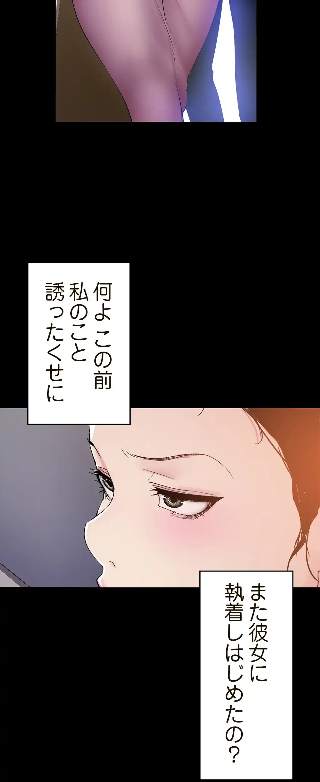 すばらしき新世界 第63話 - 36