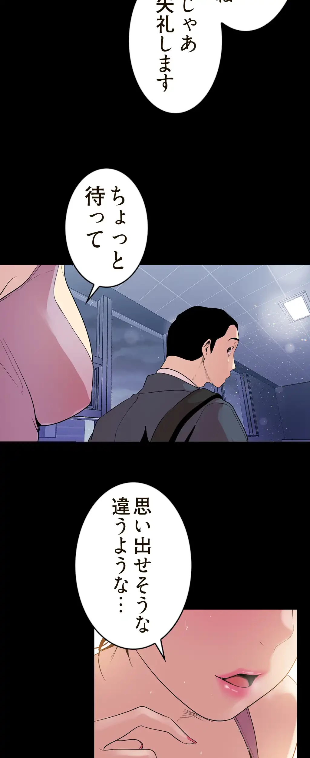 すばらしき新世界 第63話 - 39