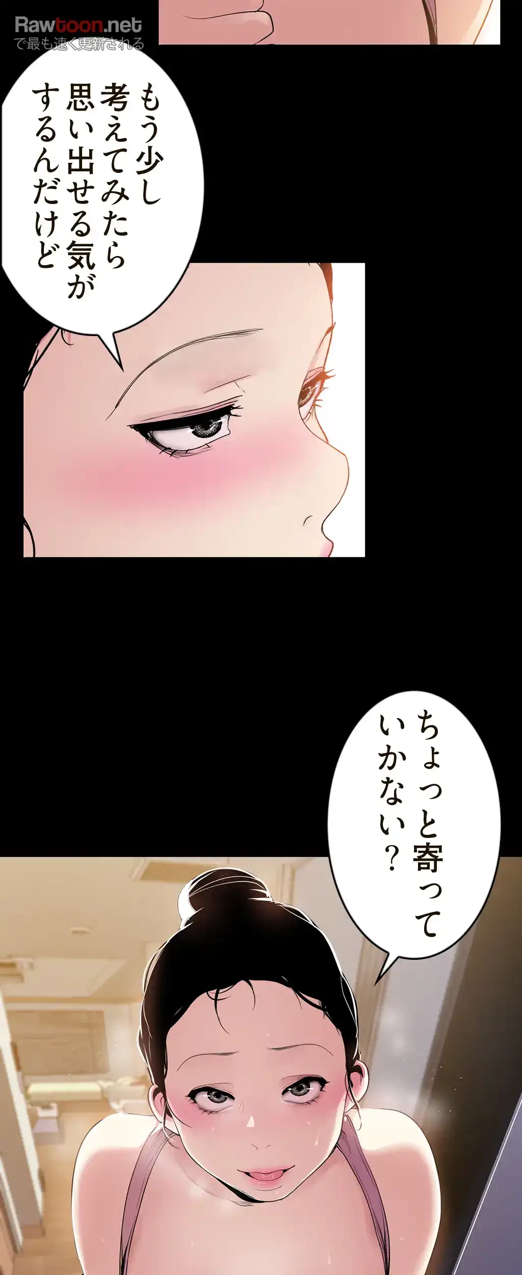 すばらしき新世界 第63話 - 40