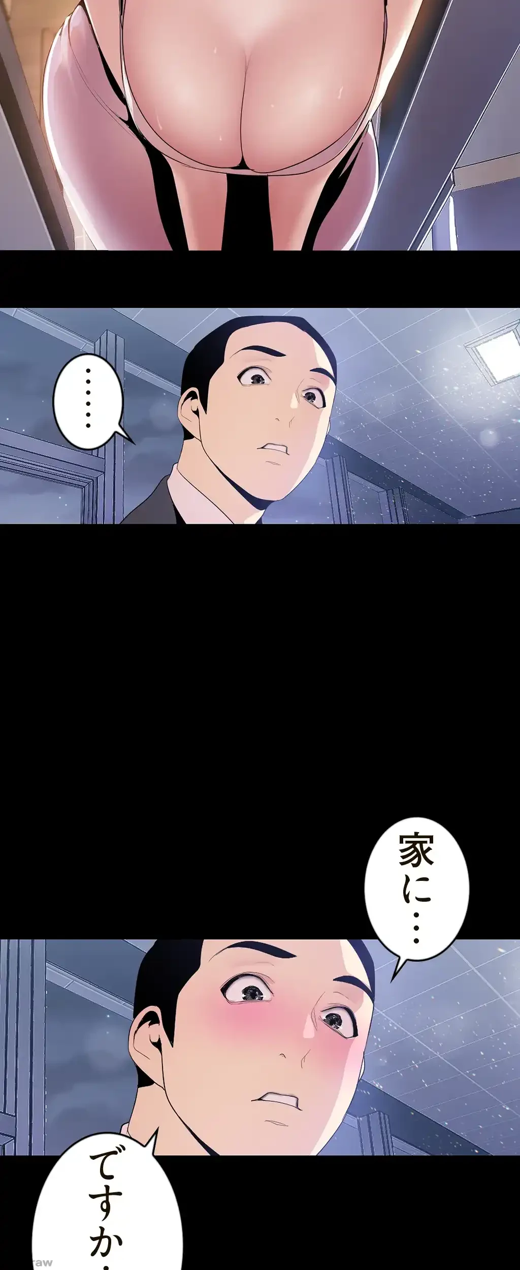 すばらしき新世界 第63話 - 41