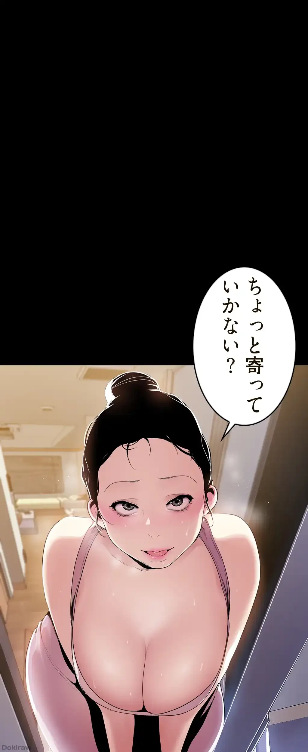 すばらしき新世界 第64話 - 1