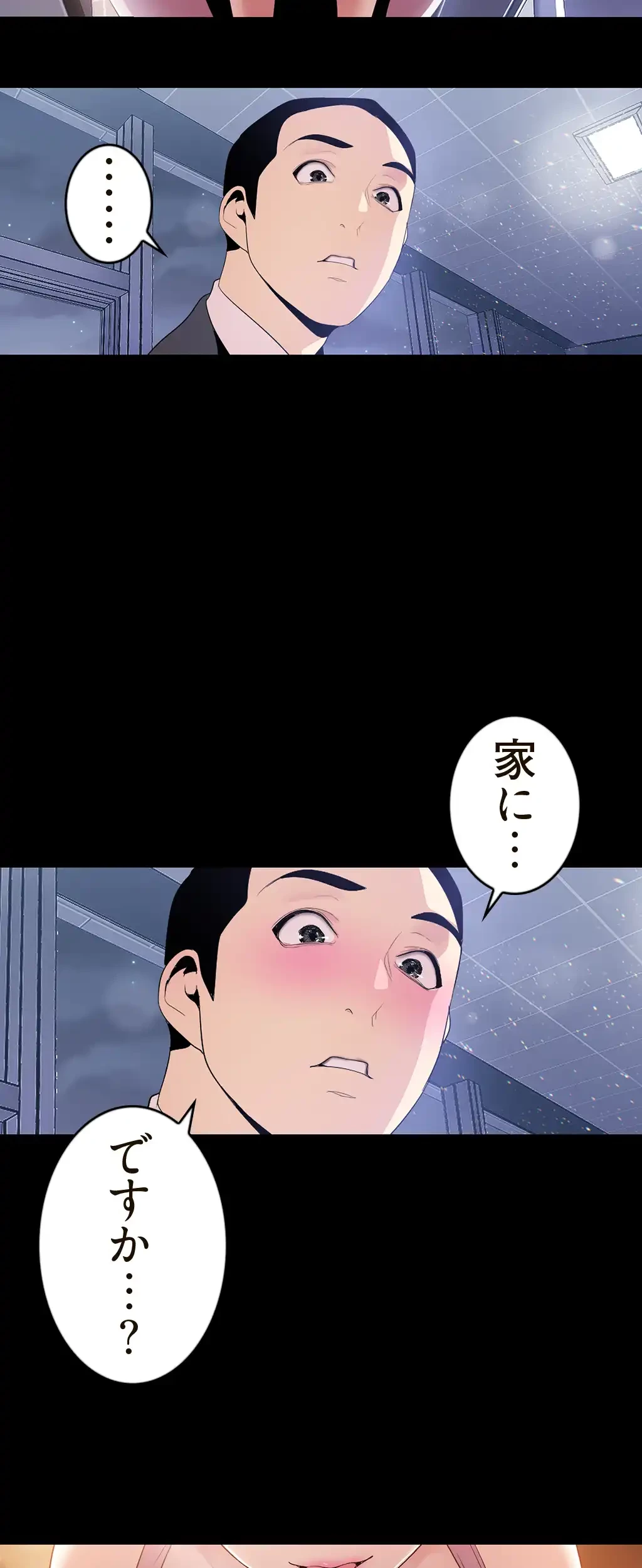 すばらしき新世界 第64話 - 2