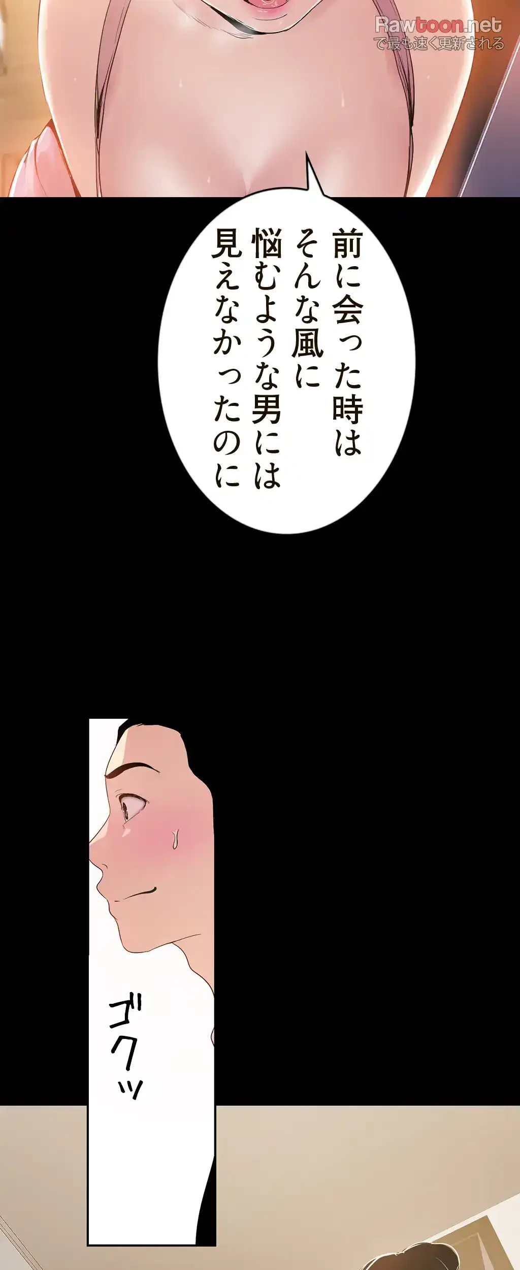 すばらしき新世界 第64話 - 3