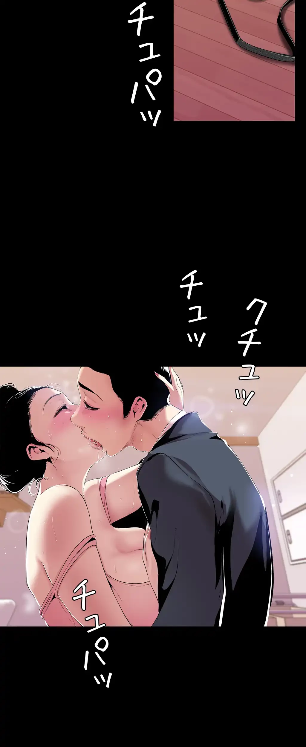 すばらしき新世界 第64話 - 7