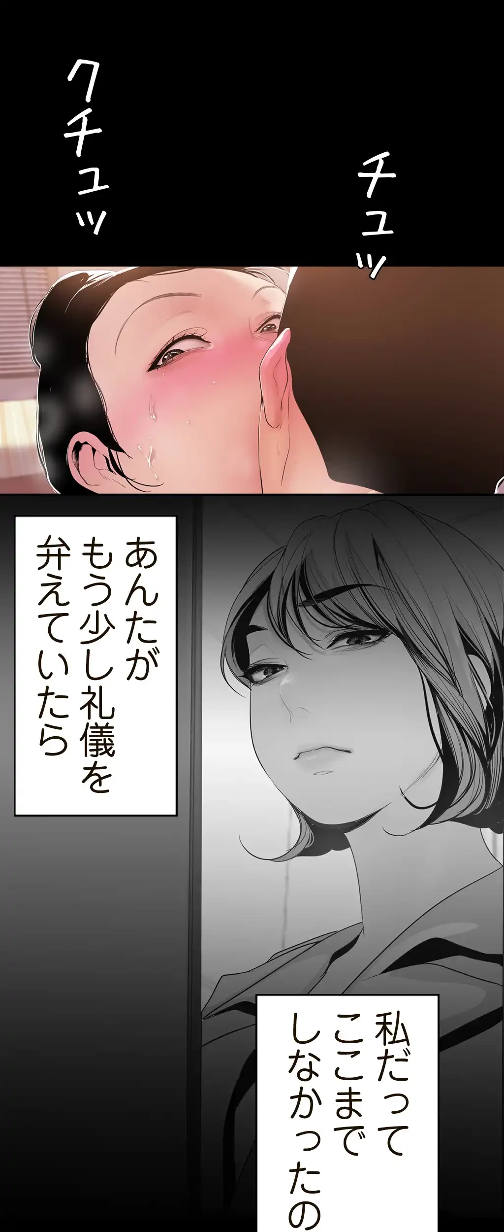 すばらしき新世界 第64話 - 8