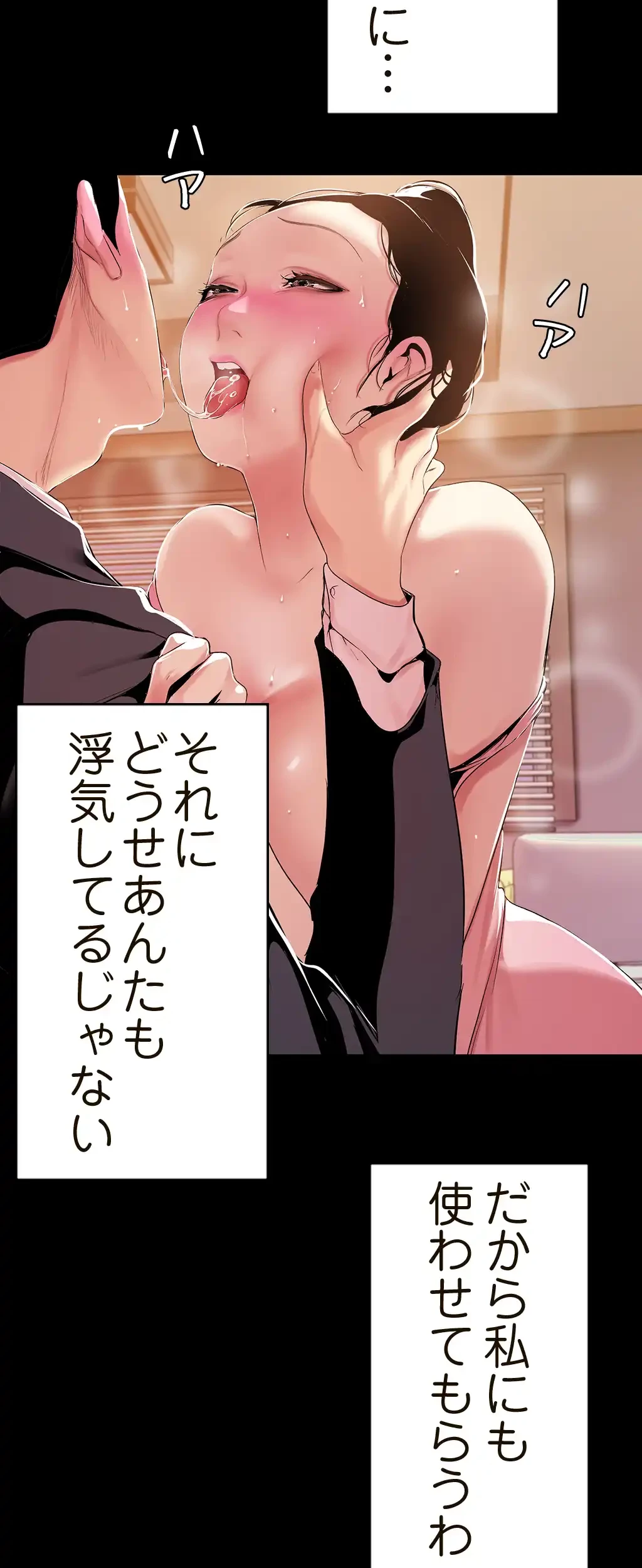 すばらしき新世界 第64話 - 9