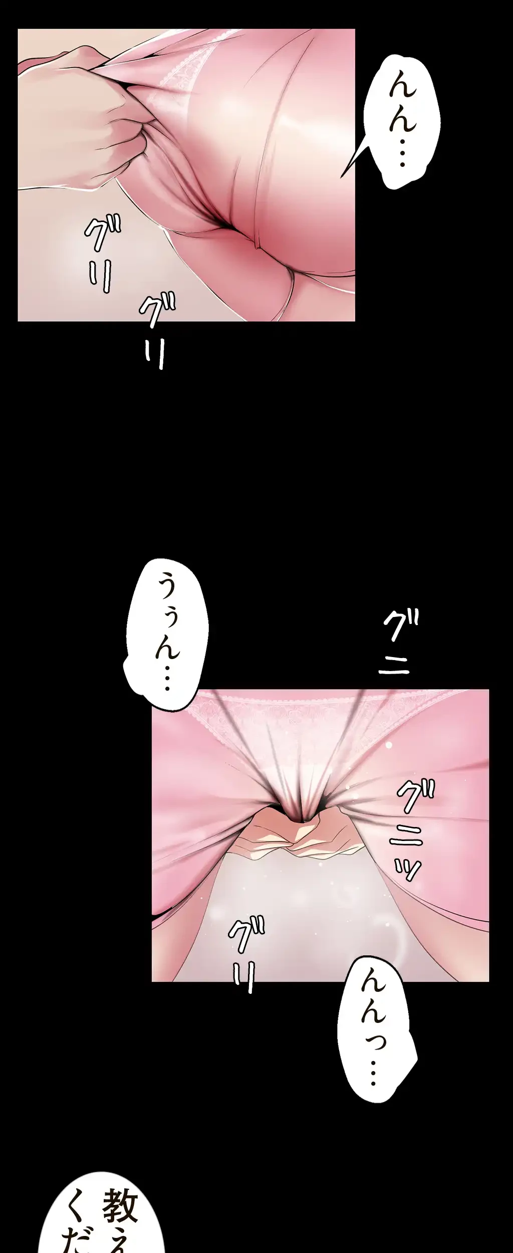 すばらしき新世界 第64話 - 12