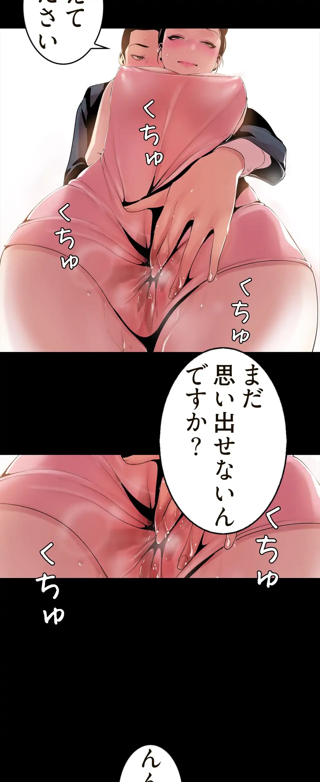 すばらしき新世界 第64話 - 13