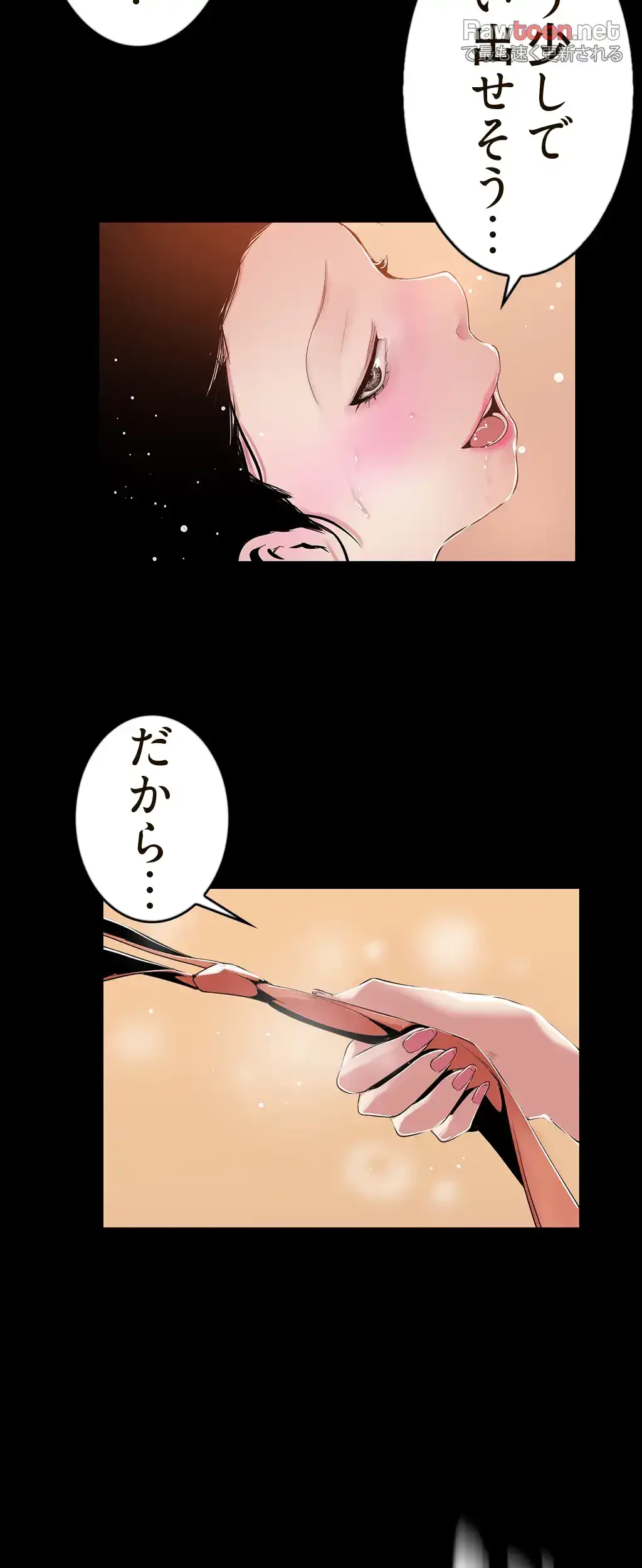 すばらしき新世界 第64話 - 15