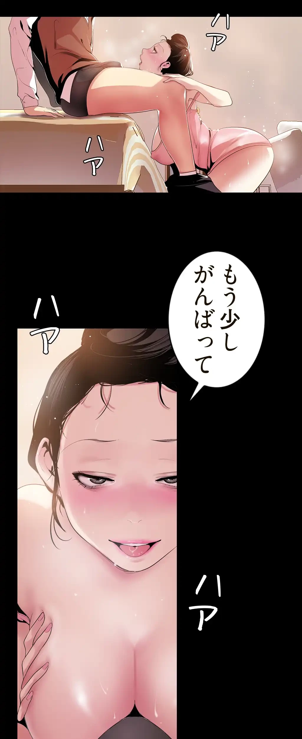 すばらしき新世界 第64話 - 18