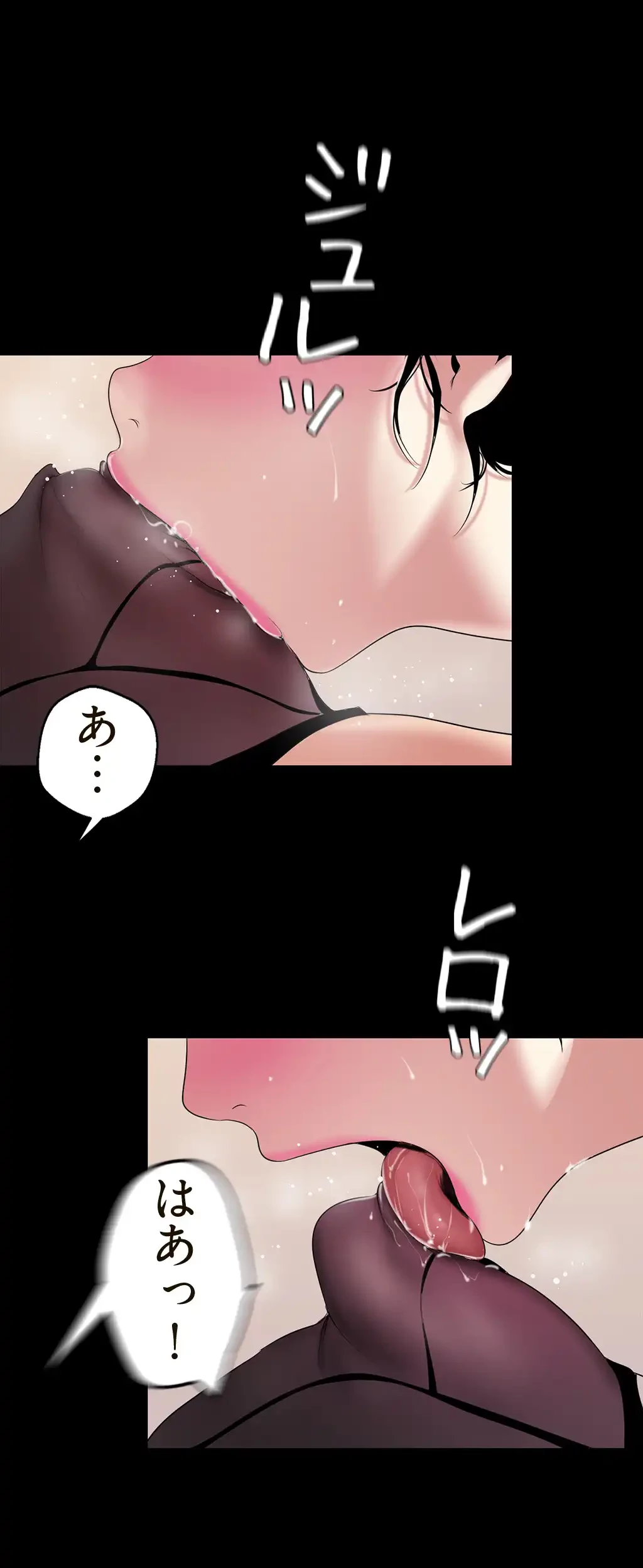 すばらしき新世界 第64話 - 24