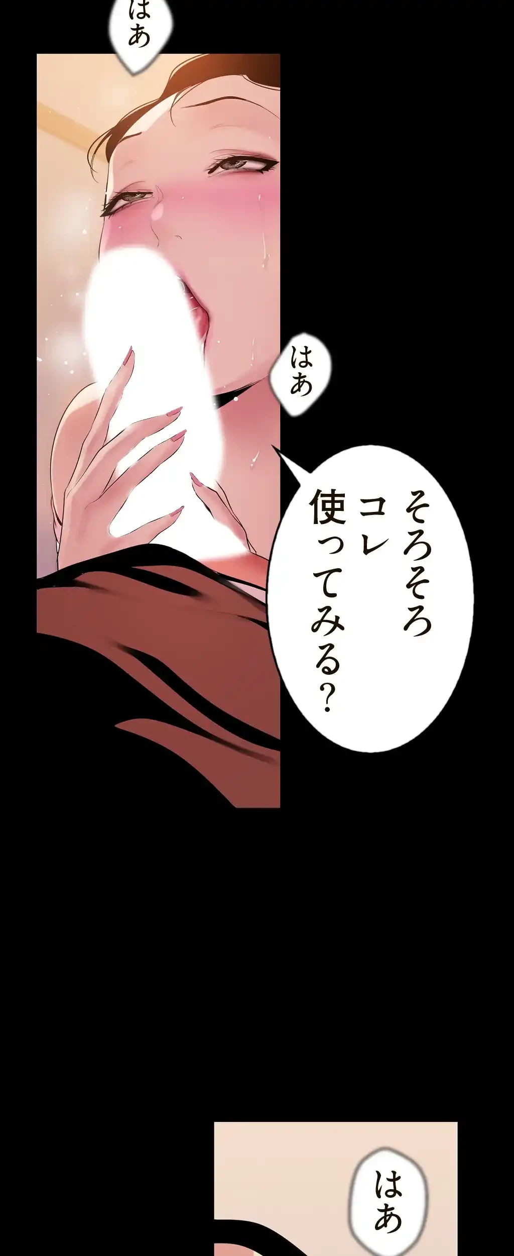 すばらしき新世界 第64話 - 31