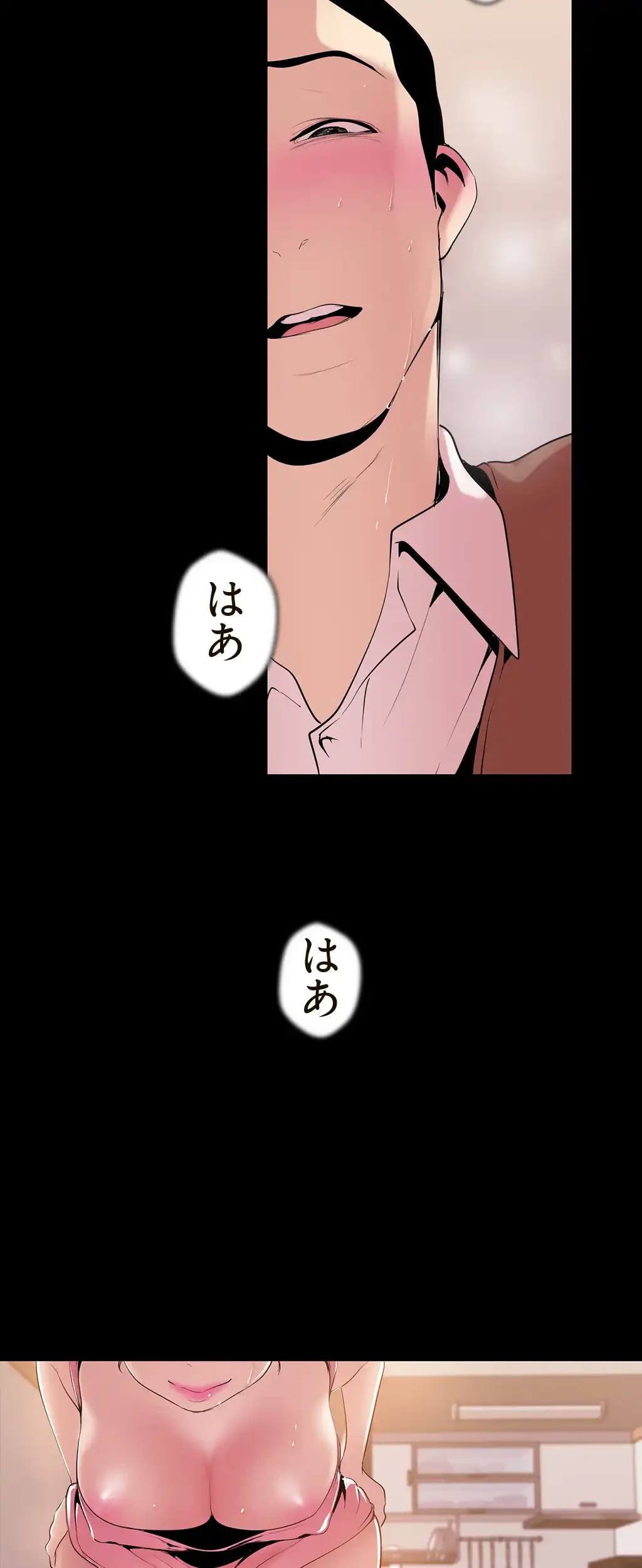 すばらしき新世界 第64話 - 32