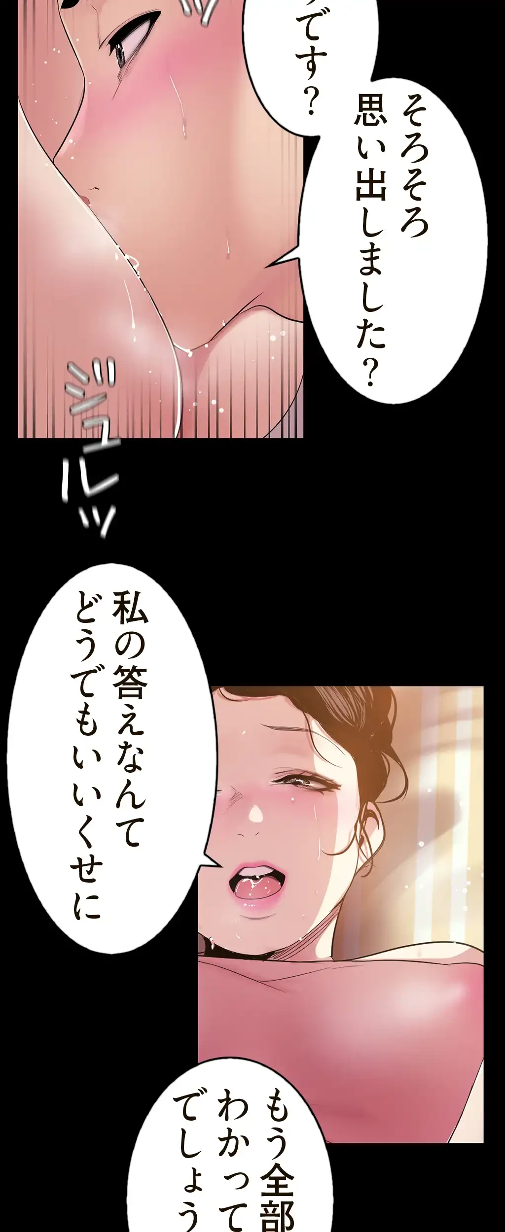 すばらしき新世界 第65話 - 4