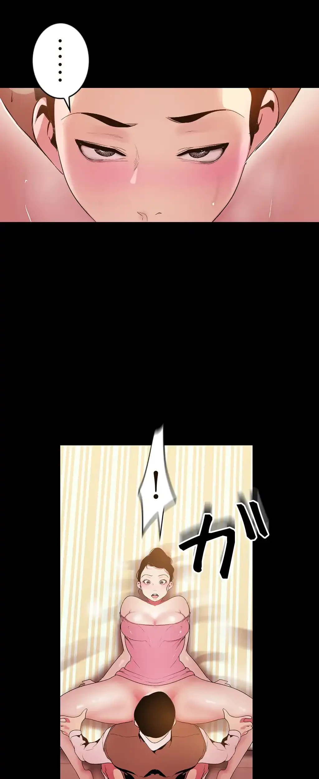 すばらしき新世界 第65話 - 6