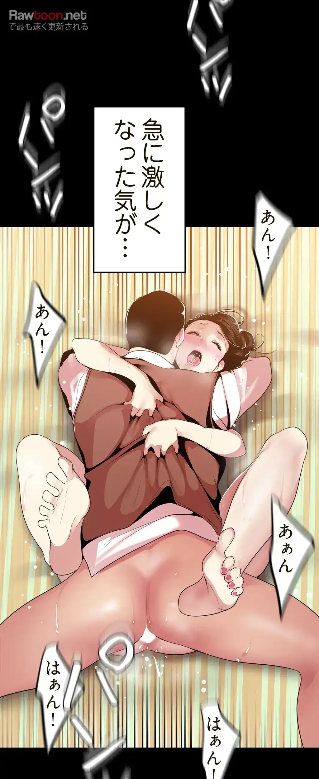 すばらしき新世界 第65話 - 11