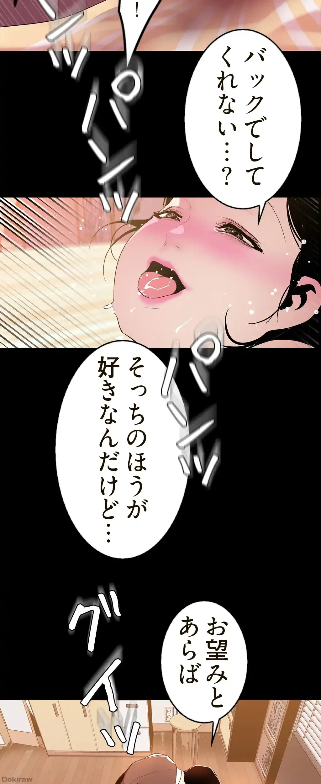 すばらしき新世界 第65話 - 16