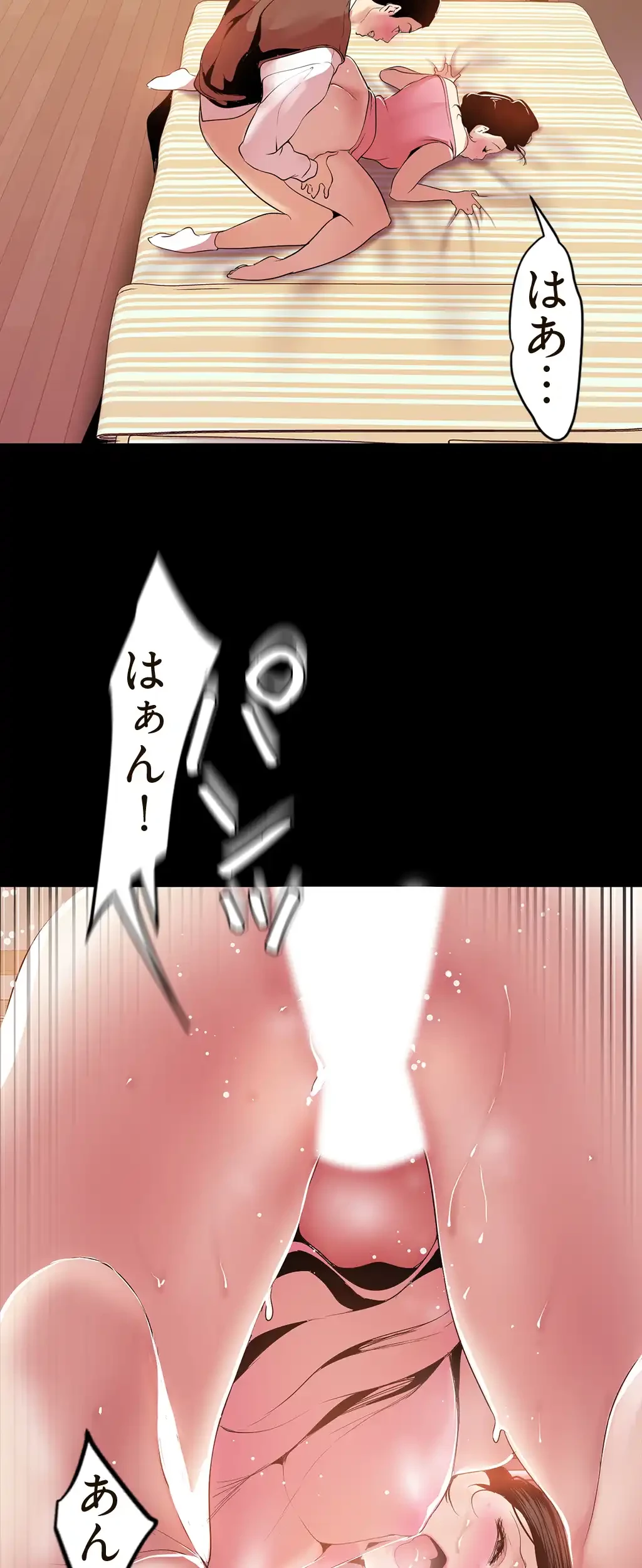 すばらしき新世界 第65話 - 17