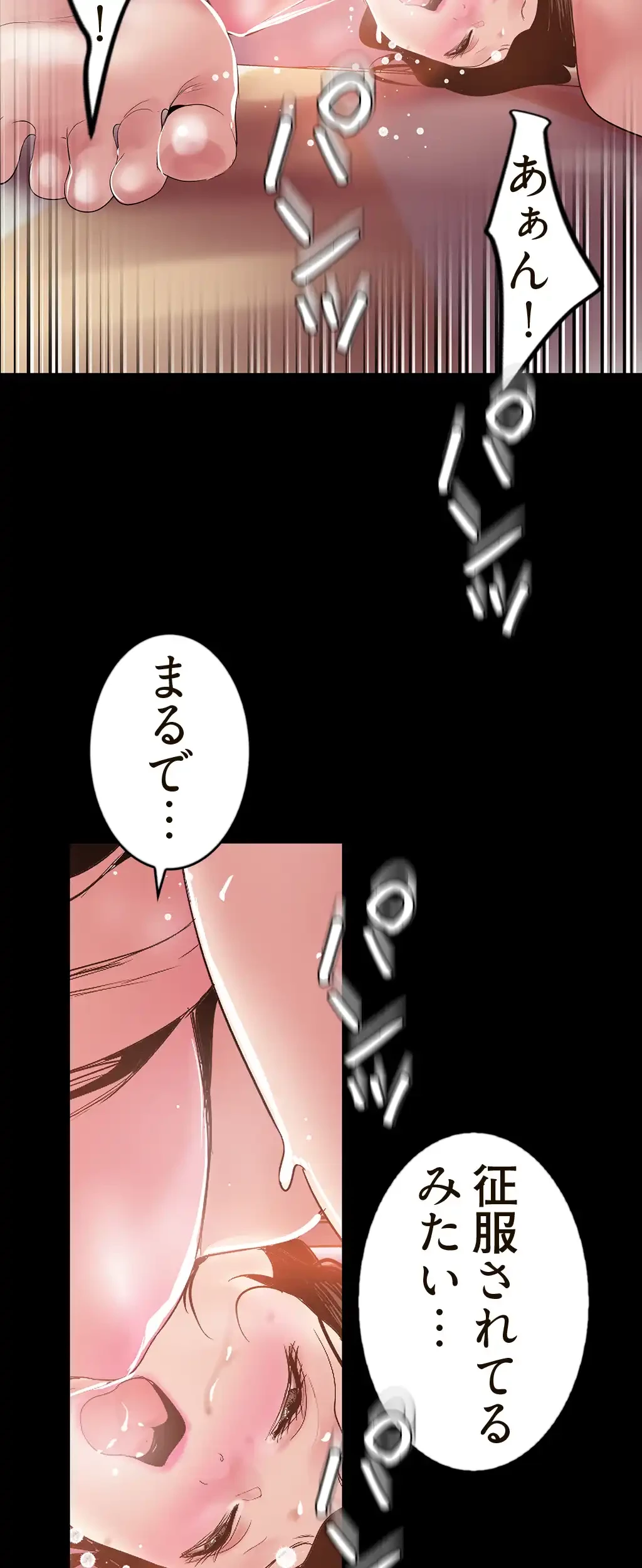 すばらしき新世界 第65話 - 18