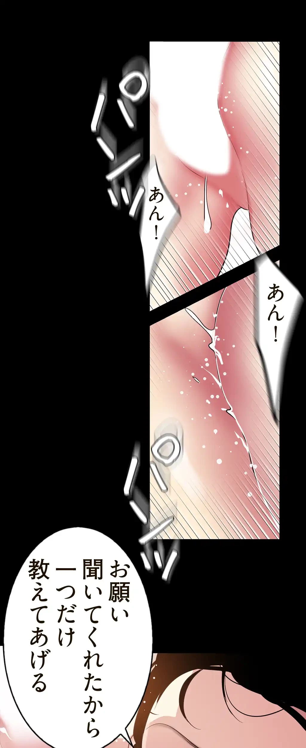 すばらしき新世界 第65話 - 20