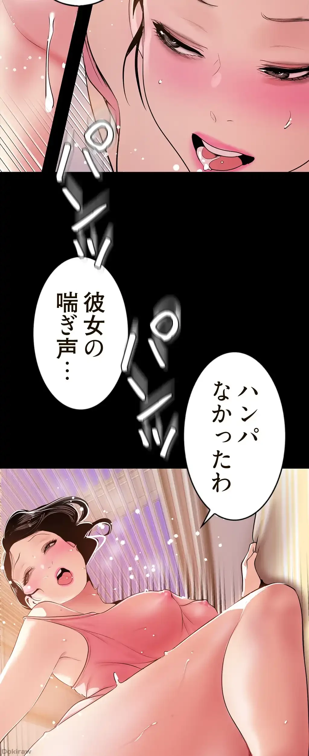 すばらしき新世界 第65話 - 21