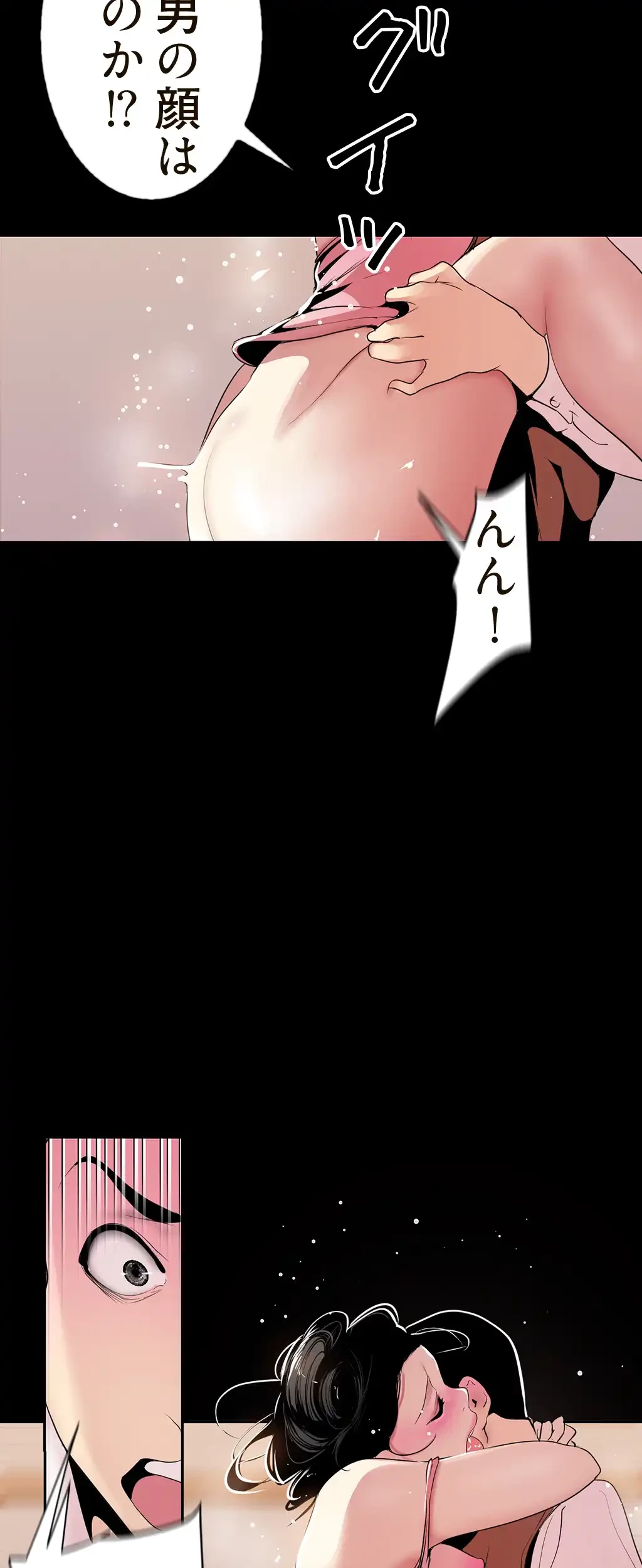 すばらしき新世界 第65話 - 23