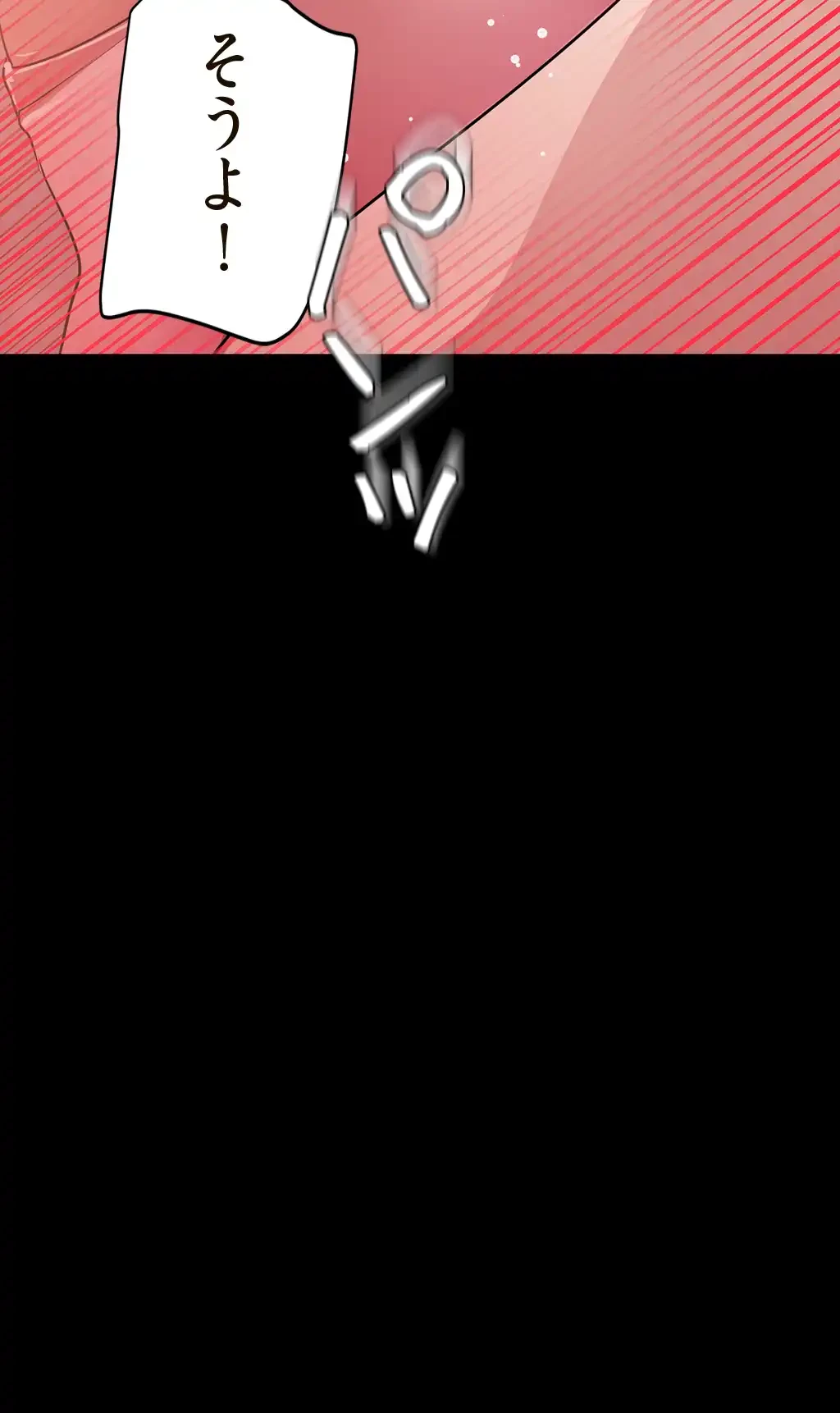 すばらしき新世界 第65話 - 25