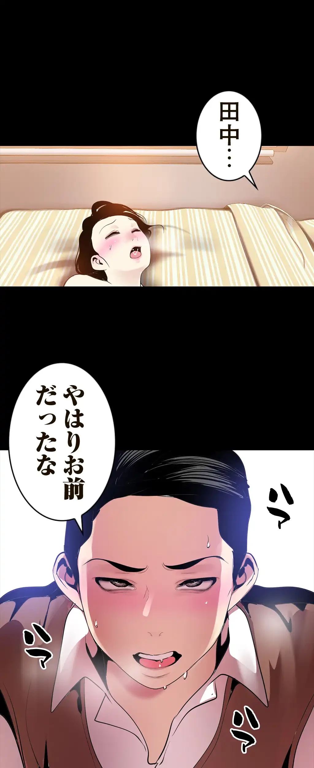 すばらしき新世界 第65話 - 30