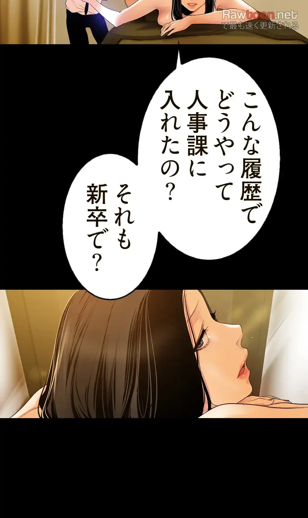 すばらしき新世界 第65話 - 37