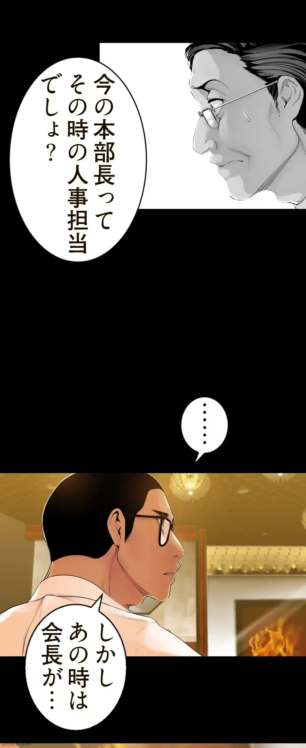 すばらしき新世界 第65話 - 41