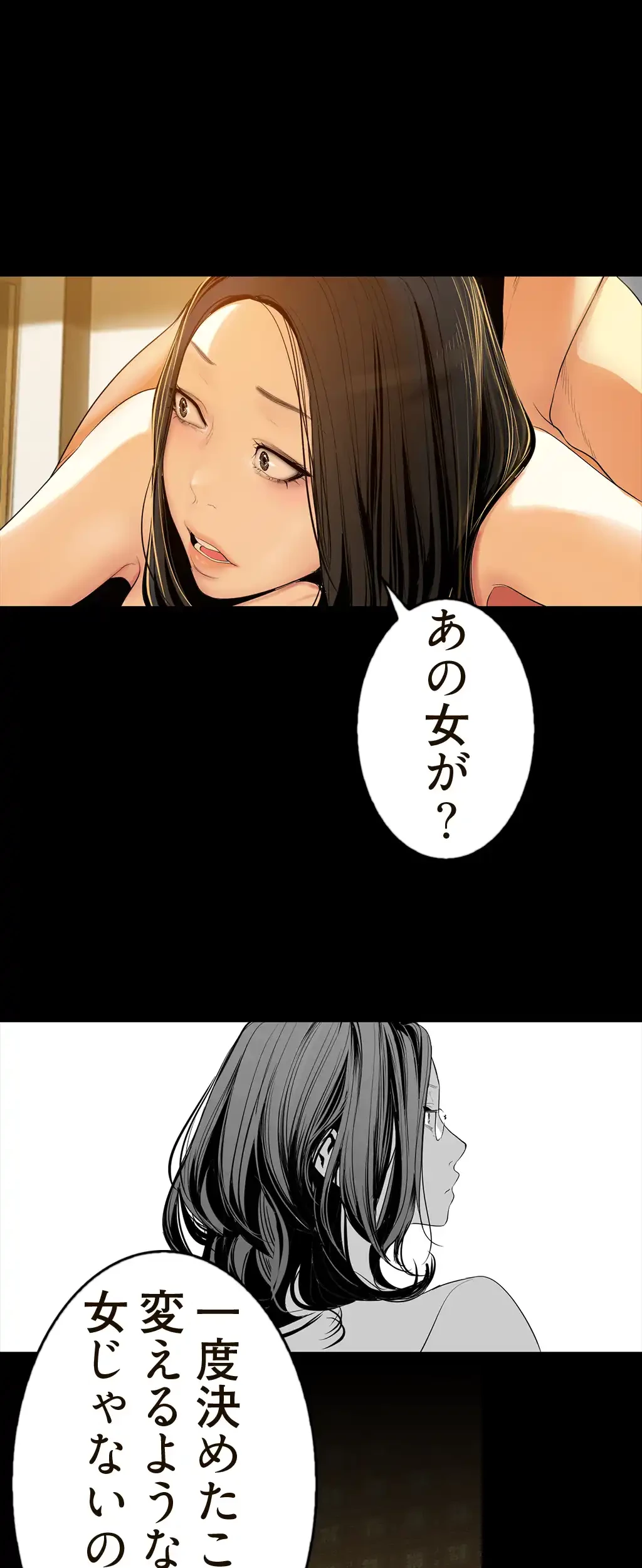 すばらしき新世界 第65話 - 45