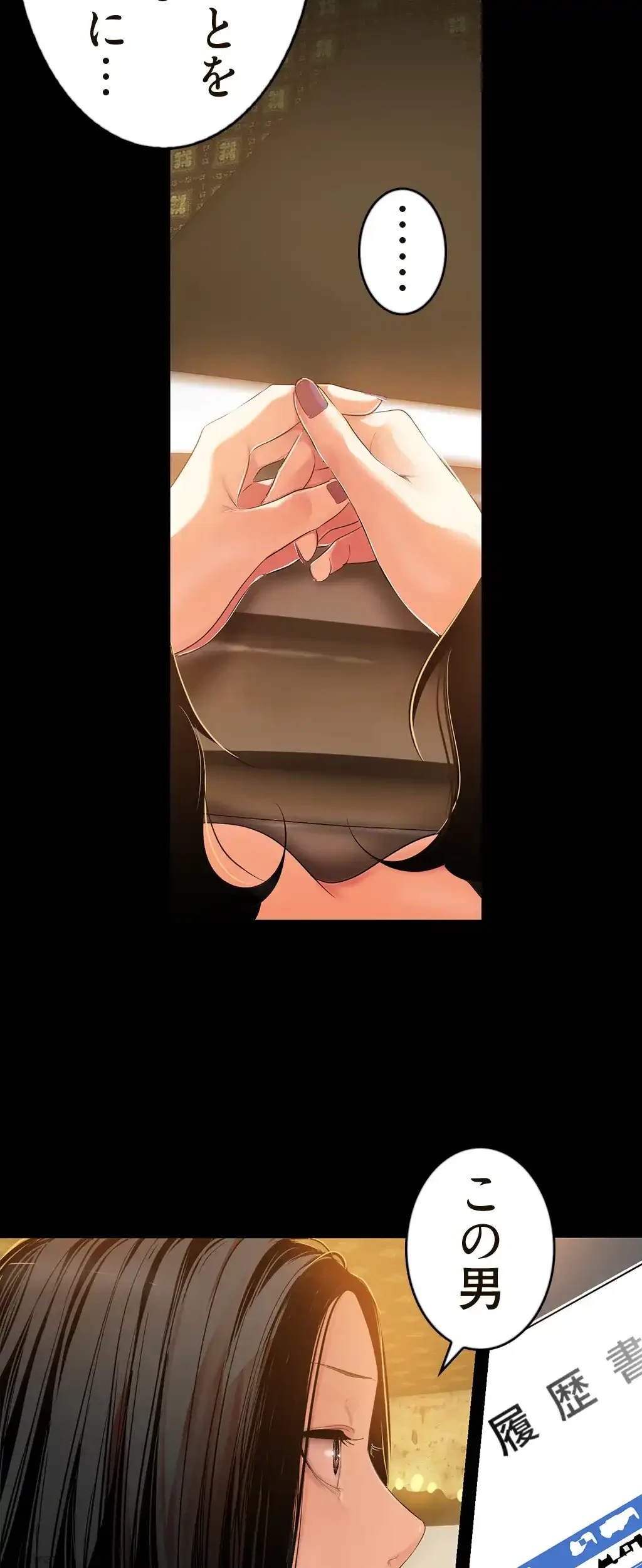 すばらしき新世界 第65話 - 46