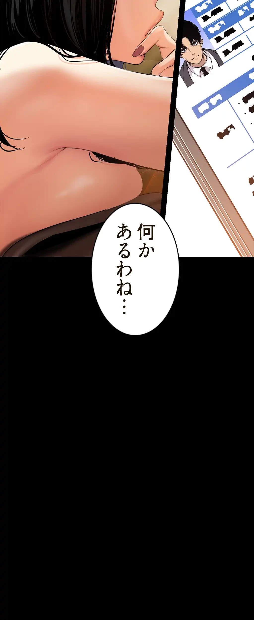 すばらしき新世界 第65話 - 47