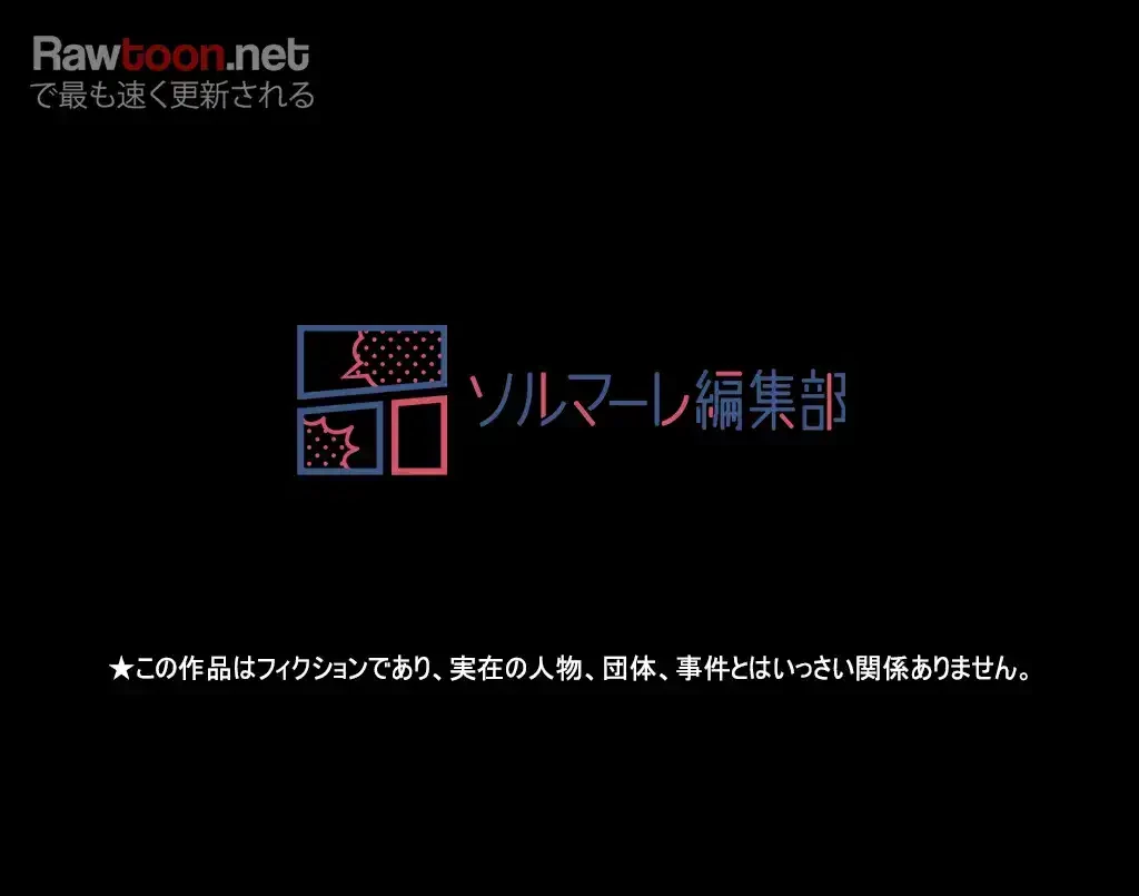 すばらしき新世界 第65話 - 48